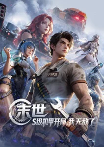 咒术回战 怀玉篇