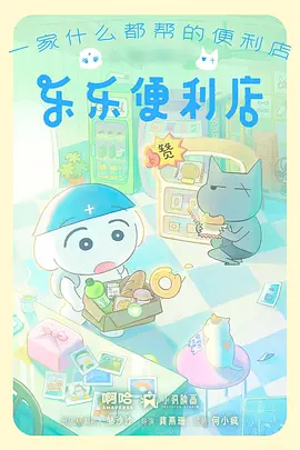 我推的孩子 第二季